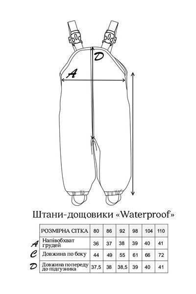 Штани-дощовики "Waterproof" для дітей 1799475196 фото