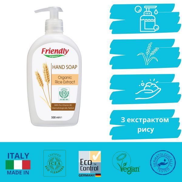Органічне рідке мило для рук з екстрактом рису Friendly Organic 500 мл 8680088180621 фото
