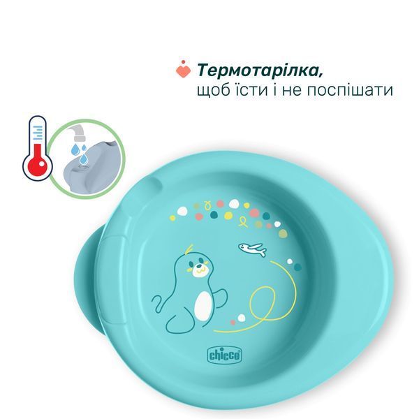 Набір посуду Chicco Set Prima Pappa, 6м+ 16200.25 фото