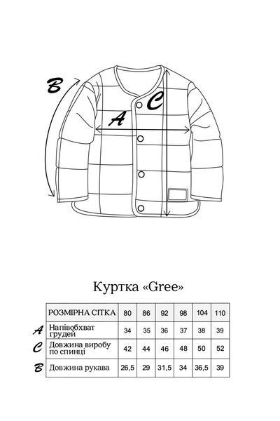 Демісезонна куртка "Joy", Пильна троянда 2087374710 фото