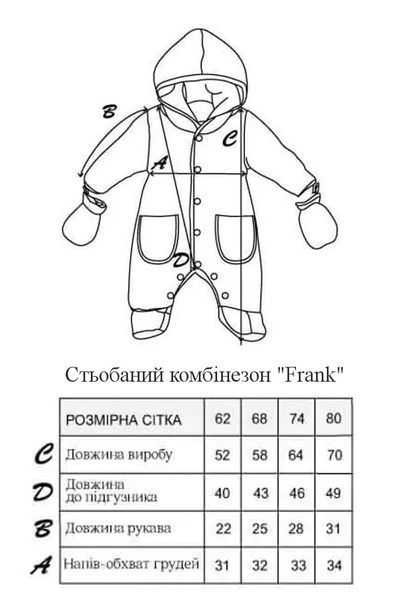 Стьобаний комбінезон "Frank", Мокко 1860755388 фото