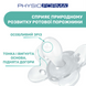 Пустушка Chicco Physio Comfort, силікон, 6-16 міс., 2 шт. 74933.21.00.00 фото 7