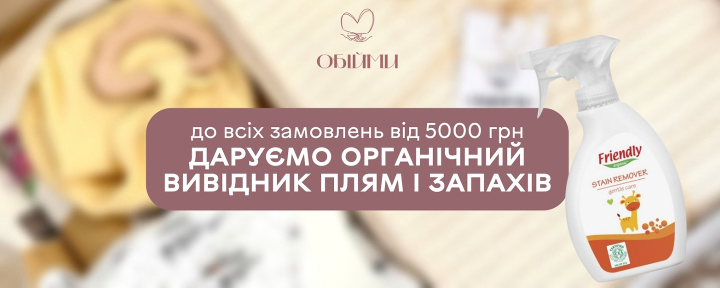 плямовивідник