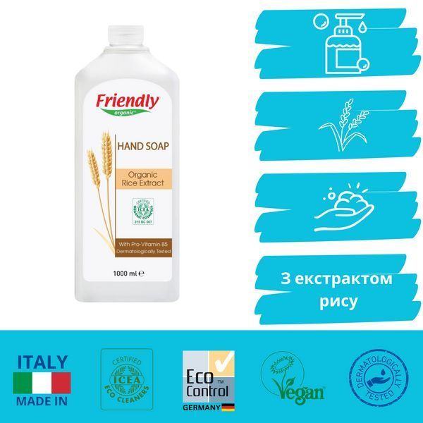 Органічне рідке мило для рук Friendly Organic з екстрактом рису 1000 мл 8680088180430 фото