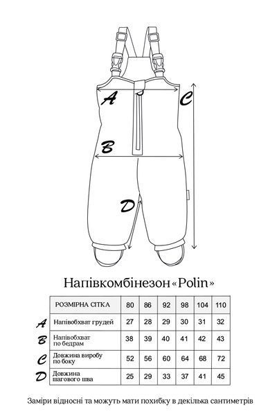 Напівкомбінезон "Polin" для дівчинки 4389563991 фото