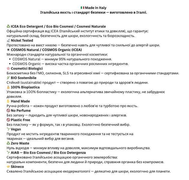 Сонцезахисний крем для тіла для дітей від Народження 0+ SPF 50 в алюмінієвій банці 8033148538922 фото