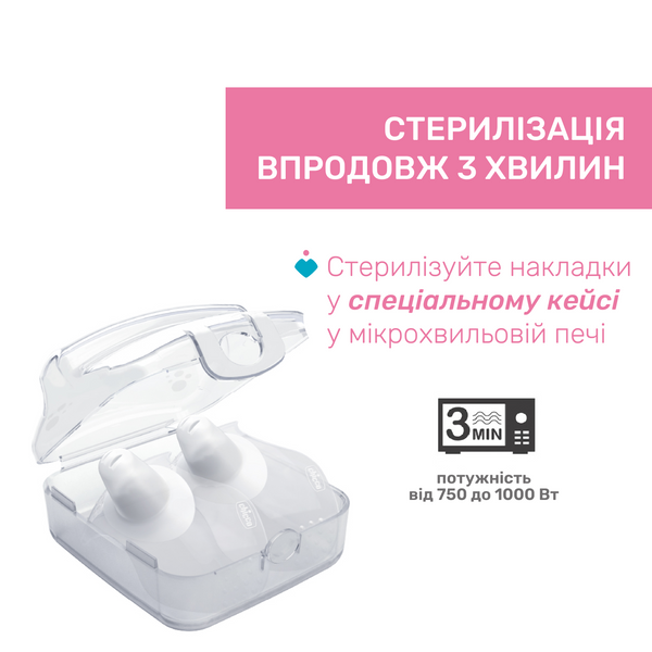 Накладки для сосків Chicco SkinToSkin, S-M (2шт) 09033.00 фото