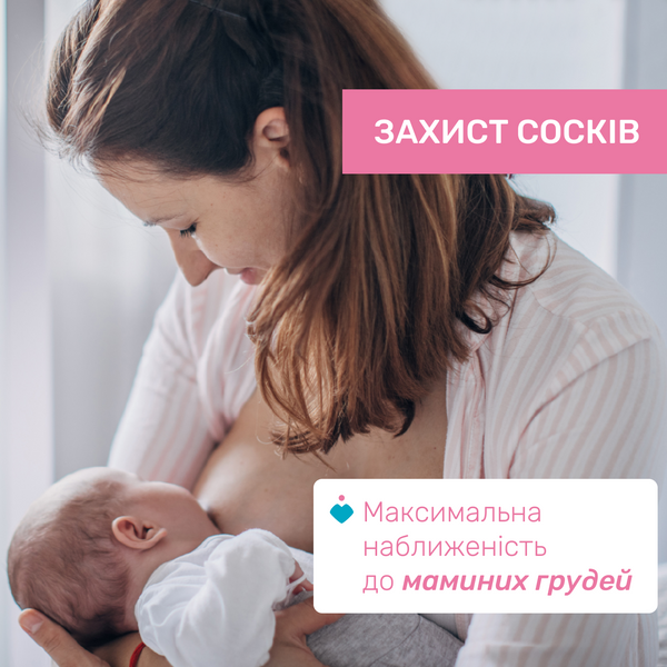 Накладки для сосків Chicco SkinToSkin, S-M (2шт) 09033.00 фото