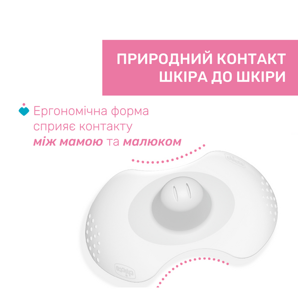 Накладки для сосків Chicco SkinToSkin, S-M (2шт) 09033.00 фото