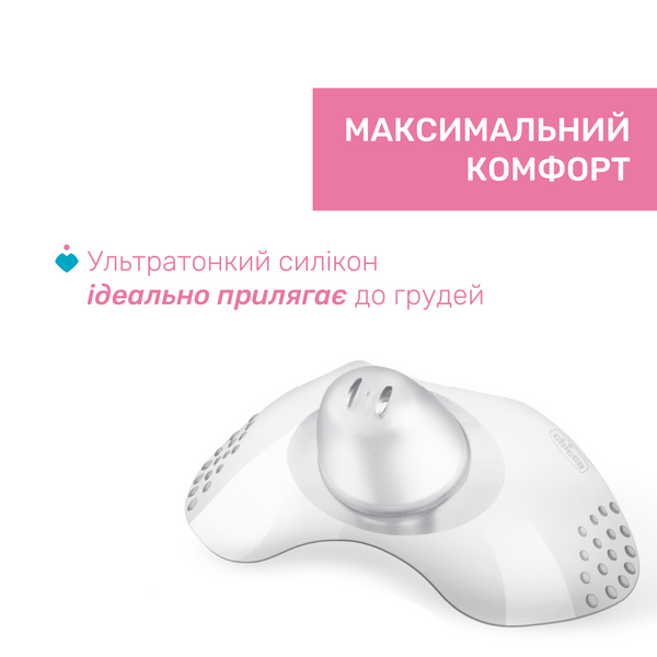 Накладки для сосків Chicco SkinToSkin, M-L (2шт) 09034.00 фото