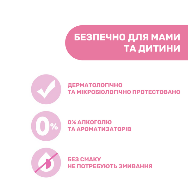 Серветки для грудей очищаючі Chicco, 16 шт. 09165.00 фото