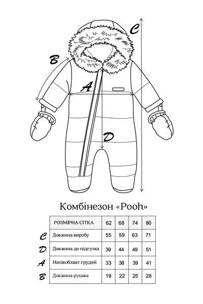 Комбінезон "Pooh", Мокко 1981832345 фото