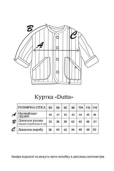 Вельветова стьобана куртка Dutta, Чорна 61347551111 фото