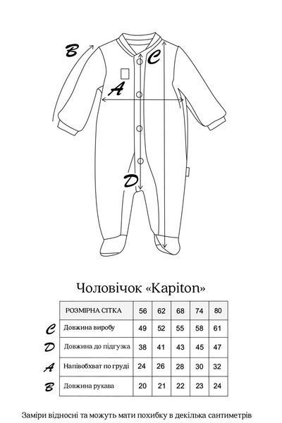 Чоловічок "Kappi", Світло-рожевий 2020588237 фото