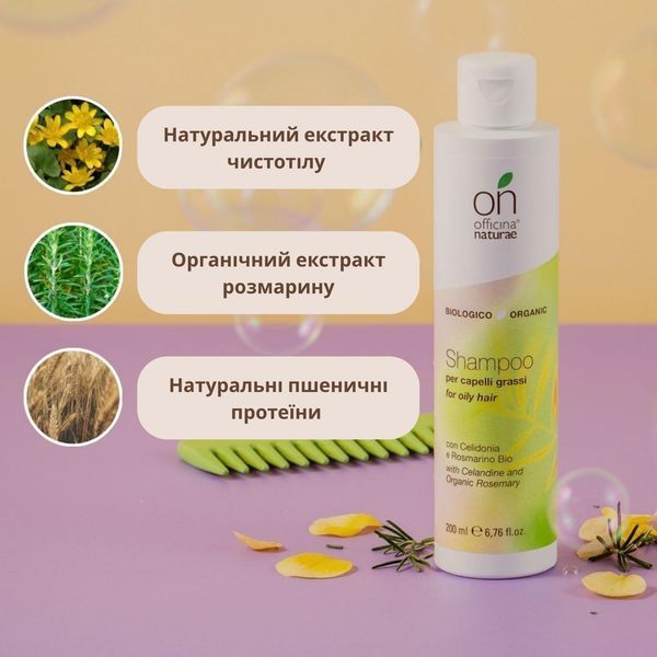 Органічний шампунь для жирного волосся Officina Naturae, 200 мл 8033148535723 фото
