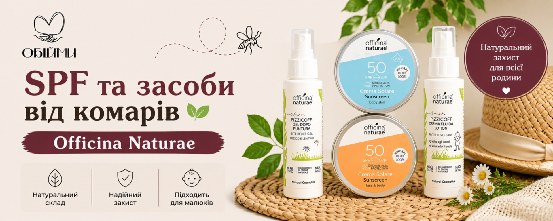 Комарі та SPF