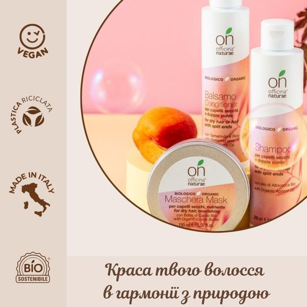 Органічний шампунь для сухого волосся і посічених кінчиків Officina Naturae, 200 мл 8033148535747 фото