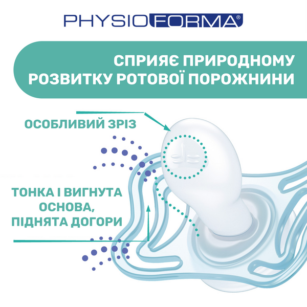 Пустушка Chicco PhysioForma Micro, силікон, 0-2 міс., 2 шт. 75126.21 фото