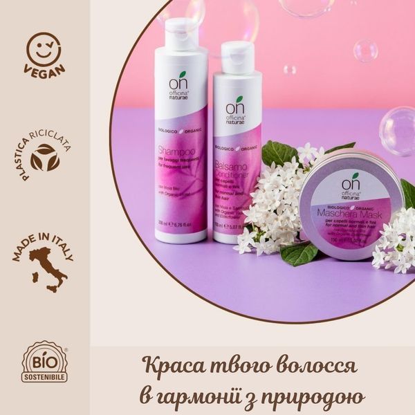 Органічний кондиціонер для нормального та тонкого волосся Officina Naturae, 150 мл 8033148535778 фото