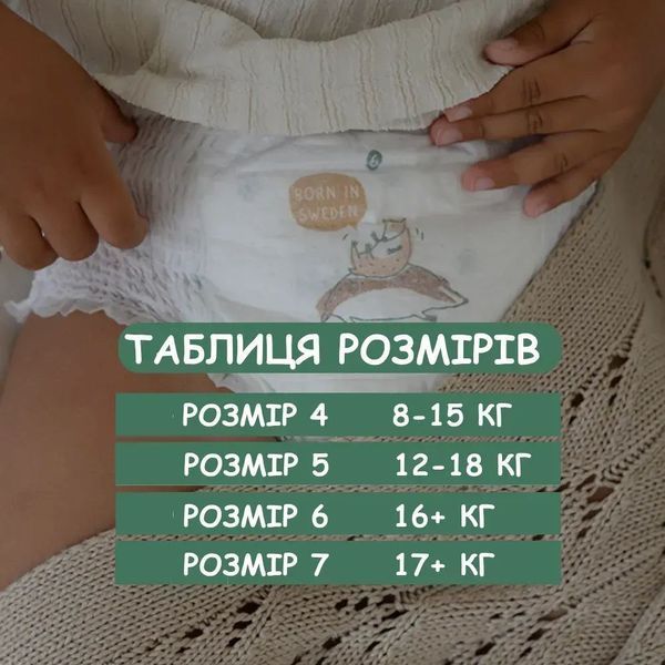 Органічні дитячі підгузки-трусики (розмір 5, 12-18 кг) Naty, 34 шт 7330933177696 фото