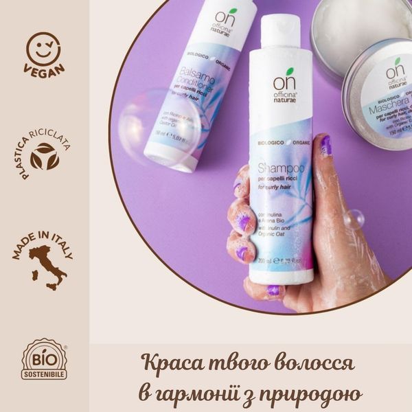 Органічний кондиціонер для кучерявого волосся Officina Naturae, 150 мл 8033148535792 фото