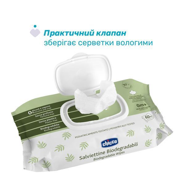 Вологі серветки з пантенолом та вітаміном Е Chicco, біорозкладні, 60 шт. 12050.70 фото