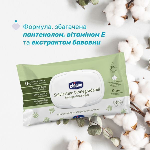 Вологі серветки з пантенолом та вітаміном Е Chicco, біорозкладні, 60 шт. 12050.70 фото