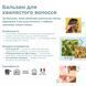 Органічний кондиціонер для кучерявого волосся Officina Naturae, 150 мл 8033148535792 фото 3
