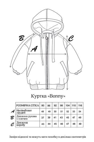 Куртка-бомбер "Bonny" для дітей 2541679174 фото