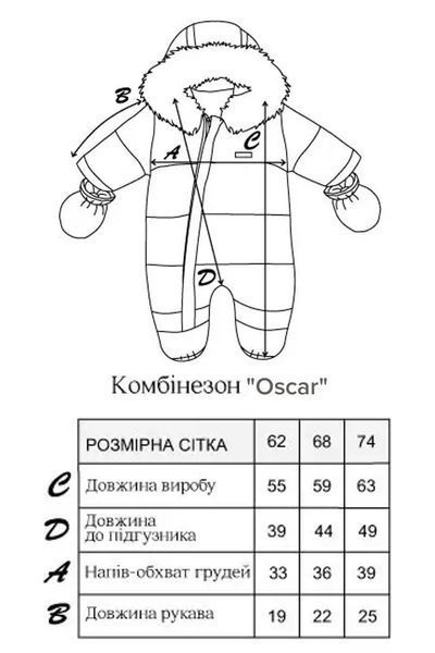 Комбінезон "Oscar", зебри 1690025090 фото