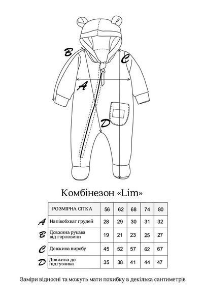 Велюровий комбінезон Lim, Молочний 1356251111 фото