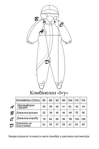 Демісезонний комбінезон Ivy для малюків 3341191111 фото