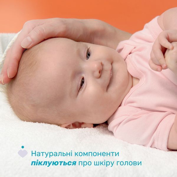 Шампунь з екстрактом календули Chicco Baby Moments "Без сліз", 500 мл 10585.00 фото