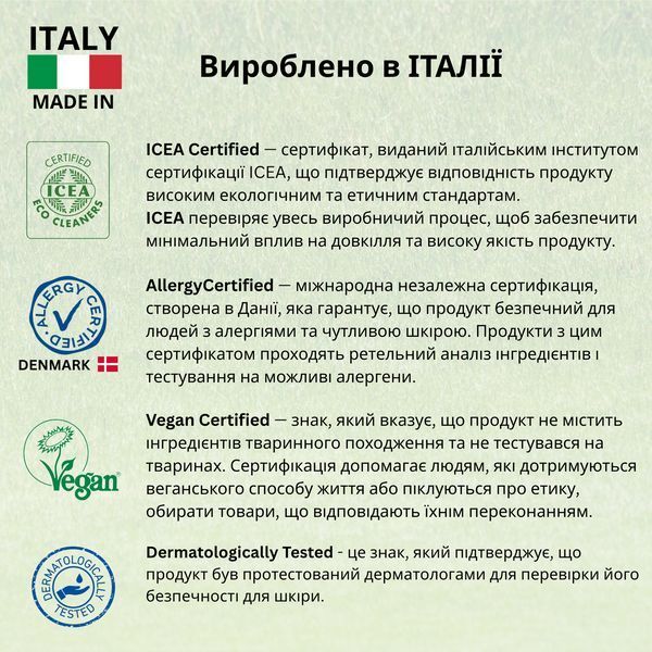 Гіпоалергенний органічний універсальний очисник без запаху, Ecolunes, 500 мл 8681980090032 фото