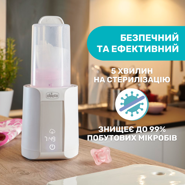 Підігрівач-стерилізатор Chicco для пляшечок 07390.10 фото
