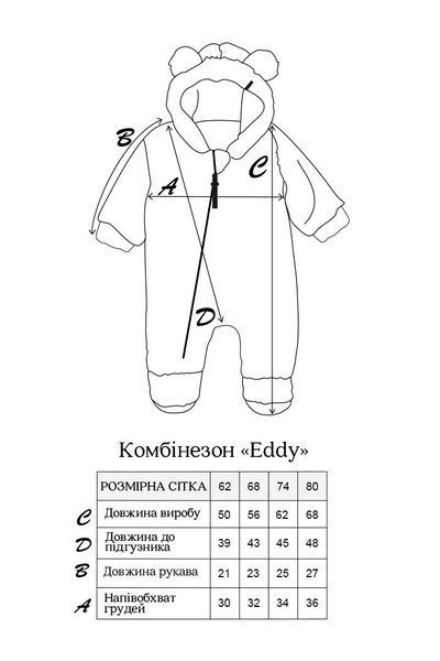 Комбінезон для немовлят "Eddy" 1748512966 фото