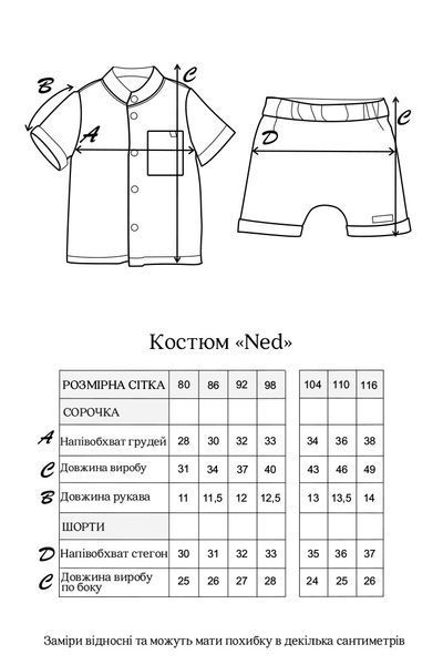 Костюм "Ned", Хакі 2124740438 фото