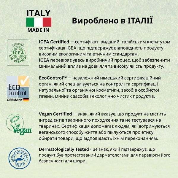 Органічний крем під підгузник Friendly Organic 100 мл 8680088180959 фото