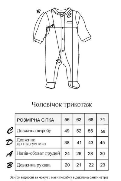 Чоловічок "Tony", світло-лимонний 2053120249 фото