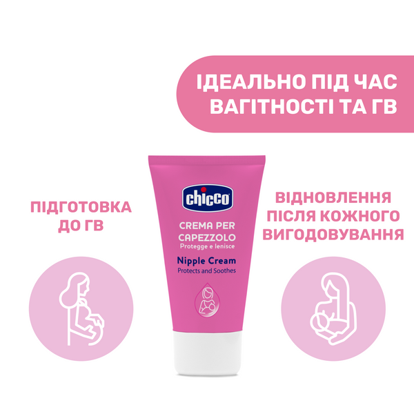 Крем для сосків Chicco, 30 мл 02256.40 фото