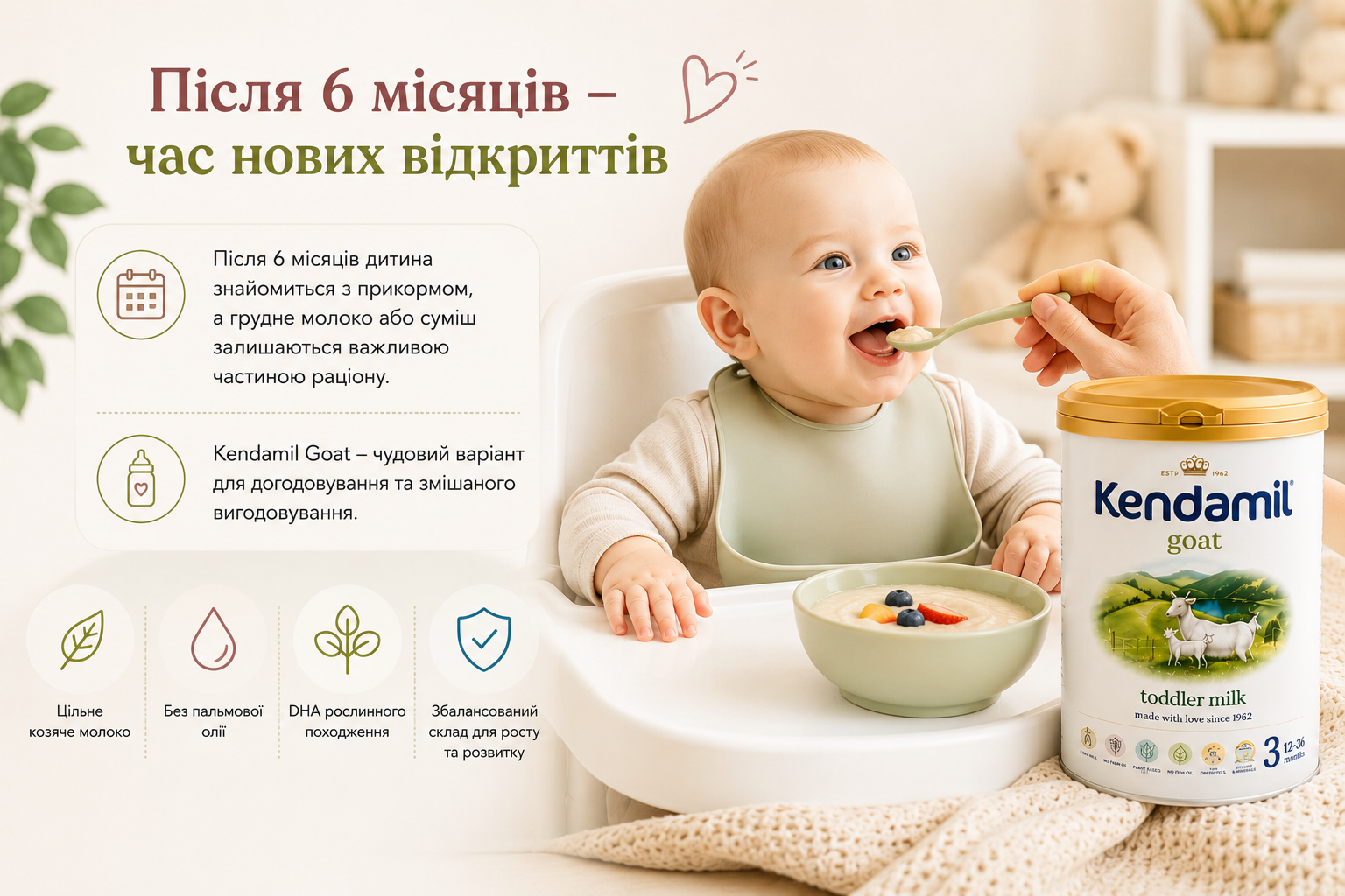 Яку суміш вибрати для малюка з проблемами травлення